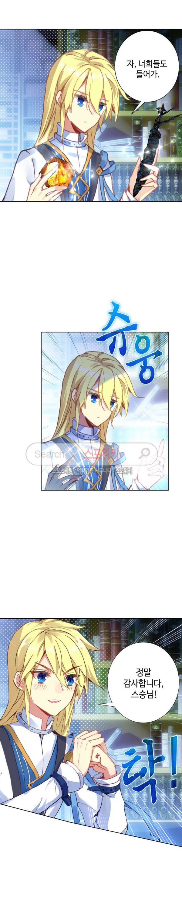 Wizard Chef Ch.60 p9