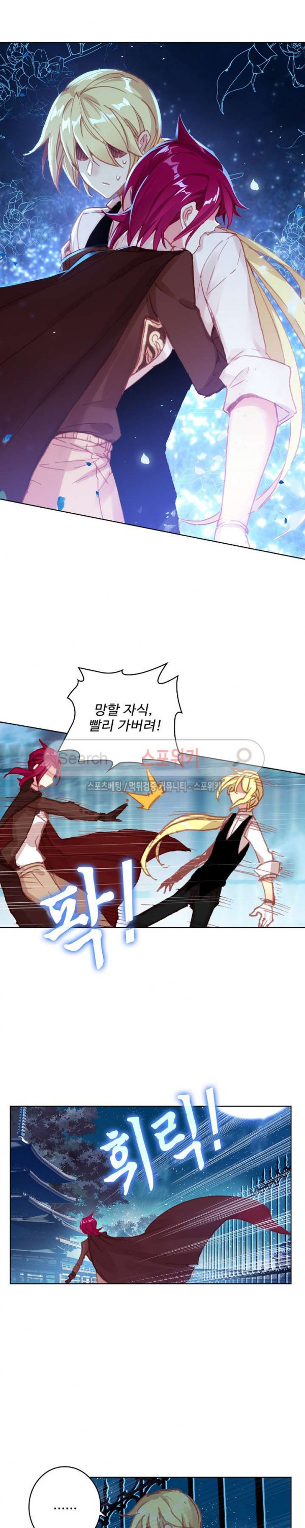 Wizard Chef Ch.61 p10