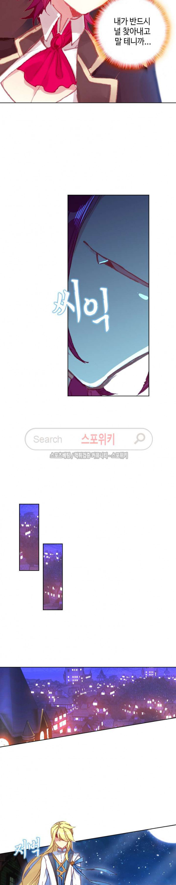 Wizard Chef Ch.61 p12