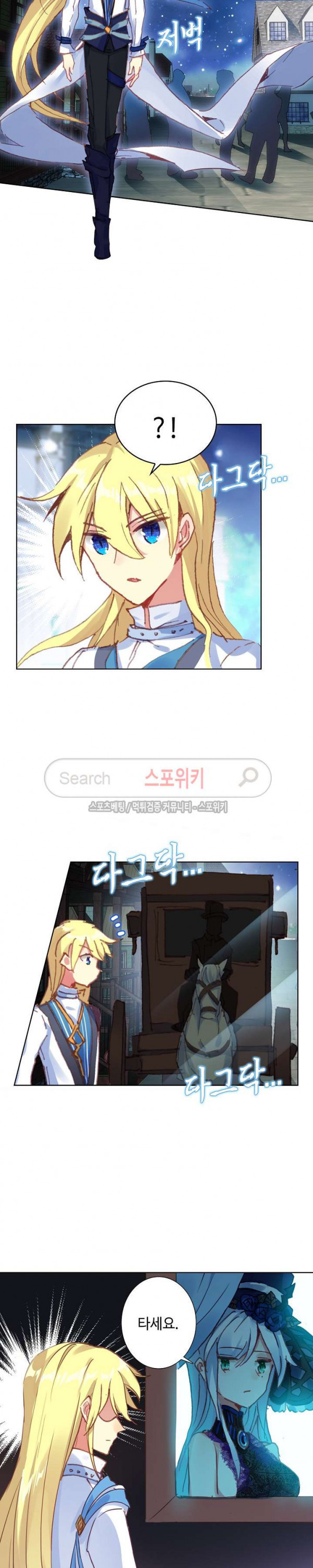 Wizard Chef Ch.61 p13