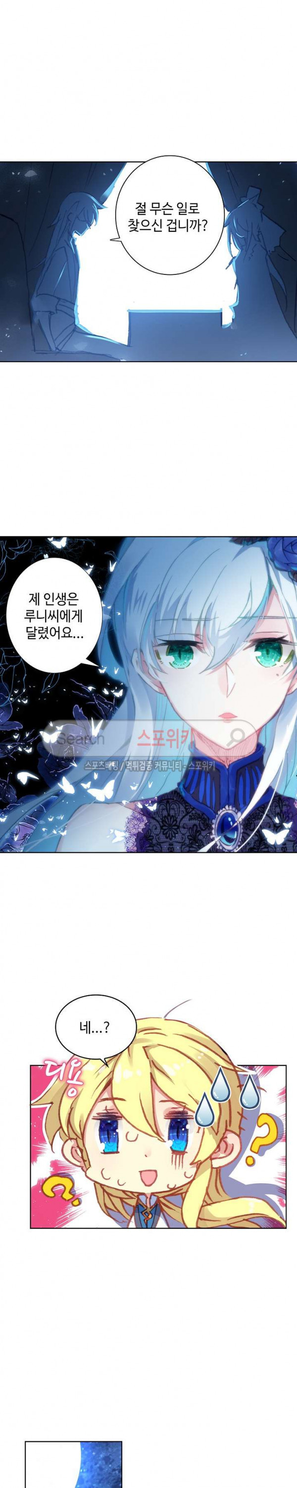 Wizard Chef Ch.61 p16