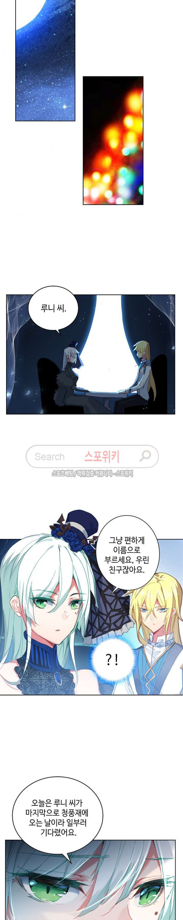 Wizard Chef Ch.61 p17