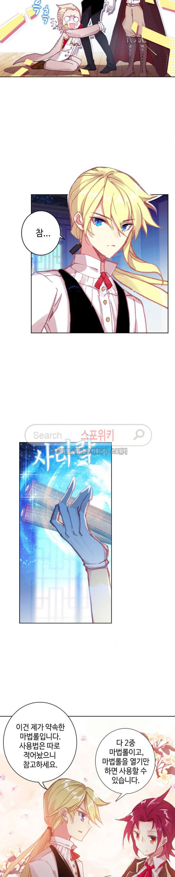 Wizard Chef Ch.61 p3