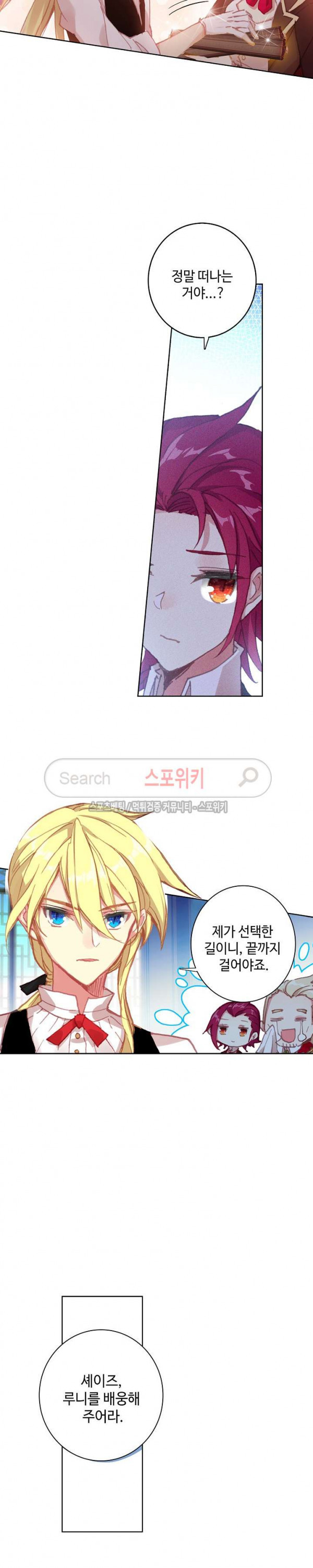 Wizard Chef Ch.61 p4