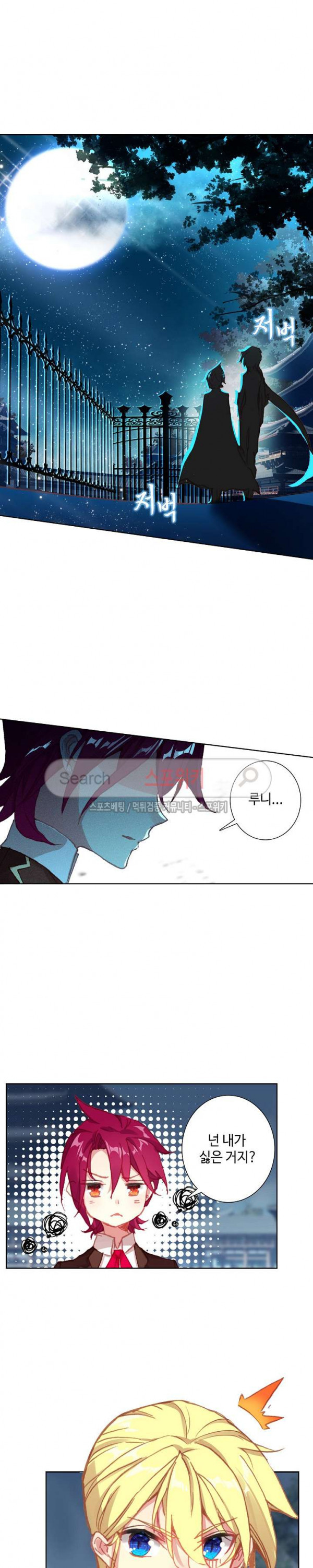 Wizard Chef Ch.61 p5