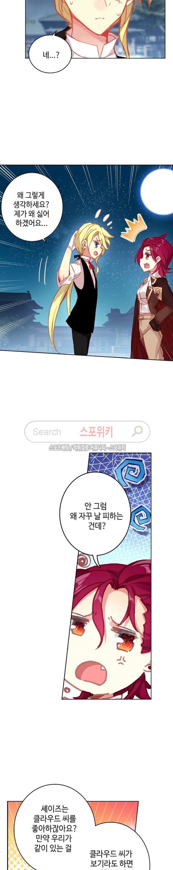 Wizard Chef Ch.61 p6