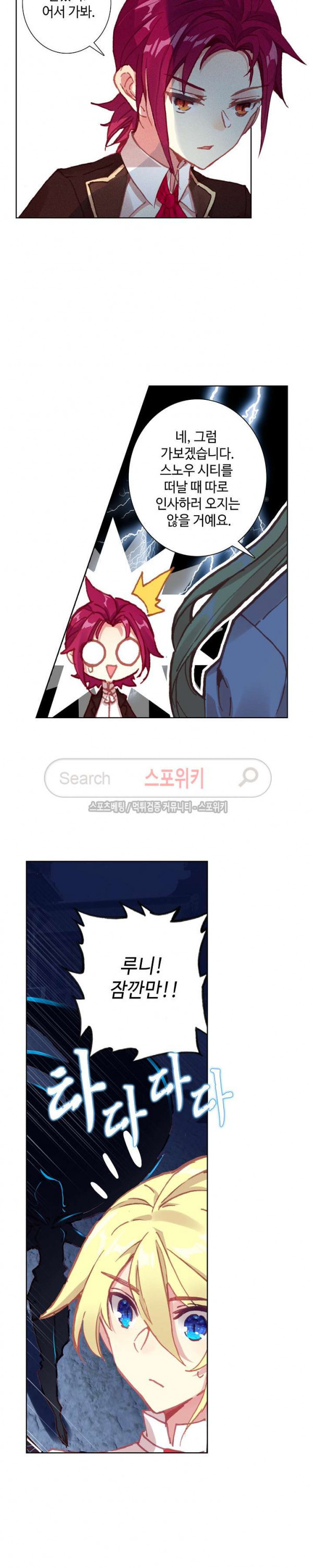 Wizard Chef Ch.61 p8