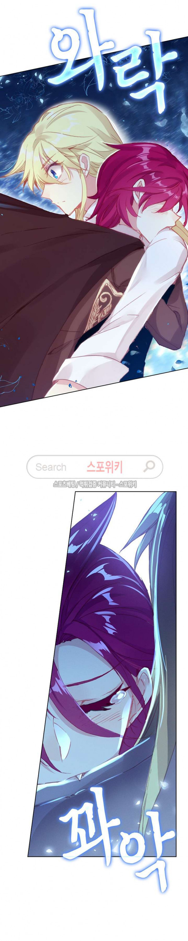Wizard Chef Ch.61 p9