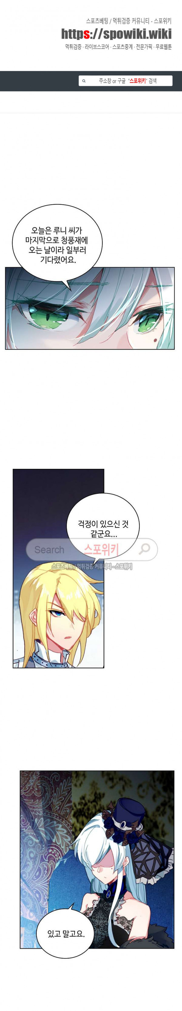 Wizard Chef Ch.62 p1