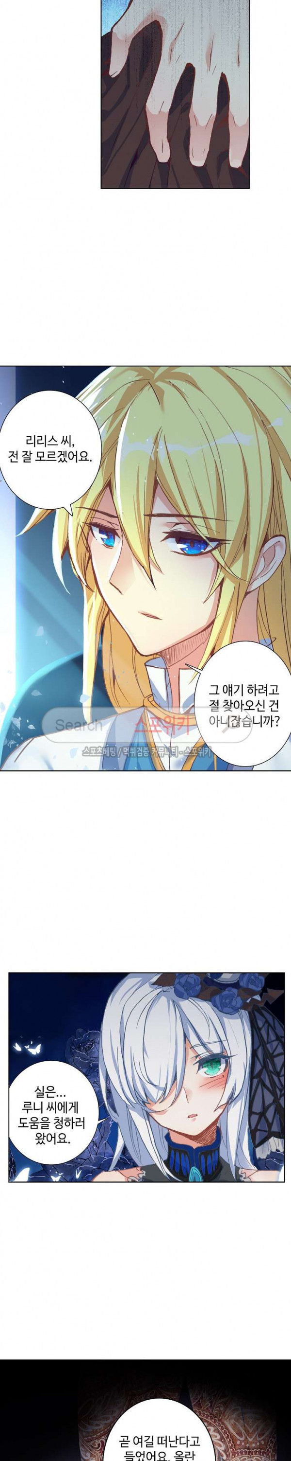 Wizard Chef Ch.62 p10