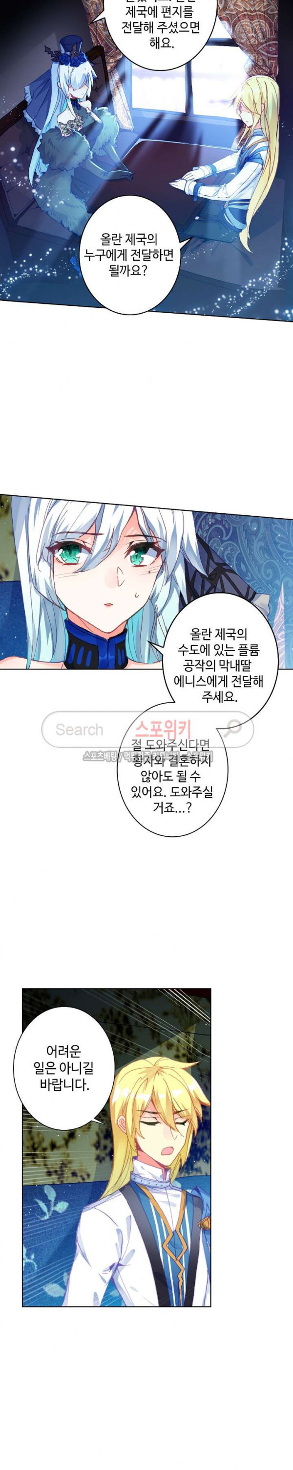 Wizard Chef Ch.62 p11