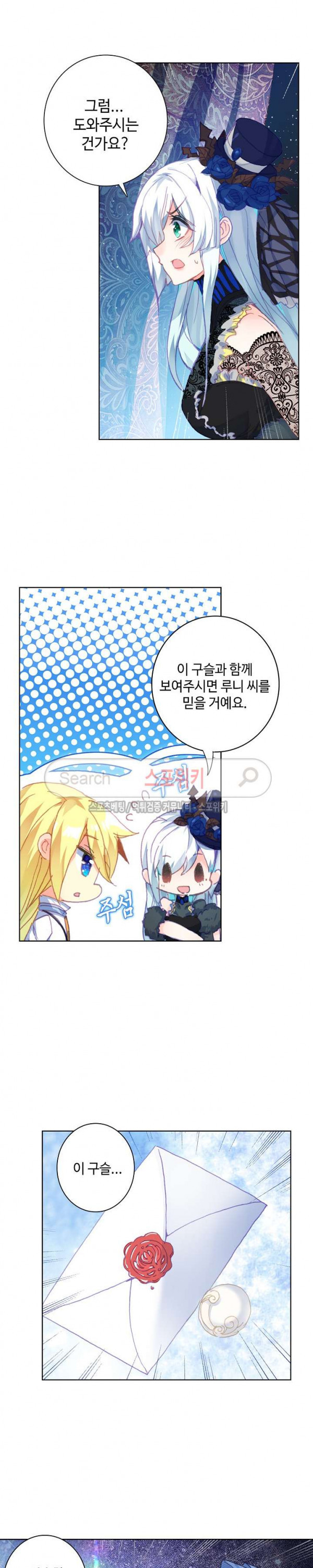 Wizard Chef Ch.62 p12