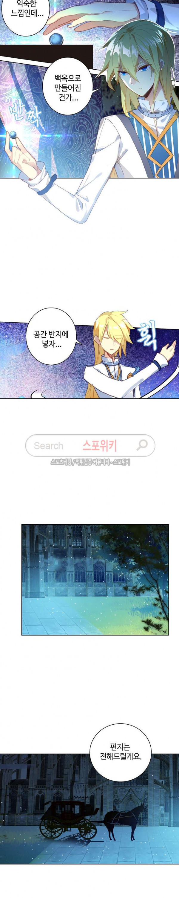 Wizard Chef Ch.62 p13