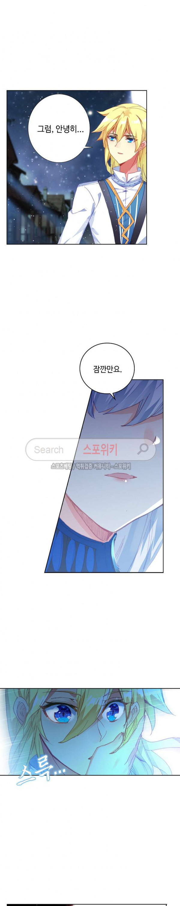 Wizard Chef Ch.62 p14
