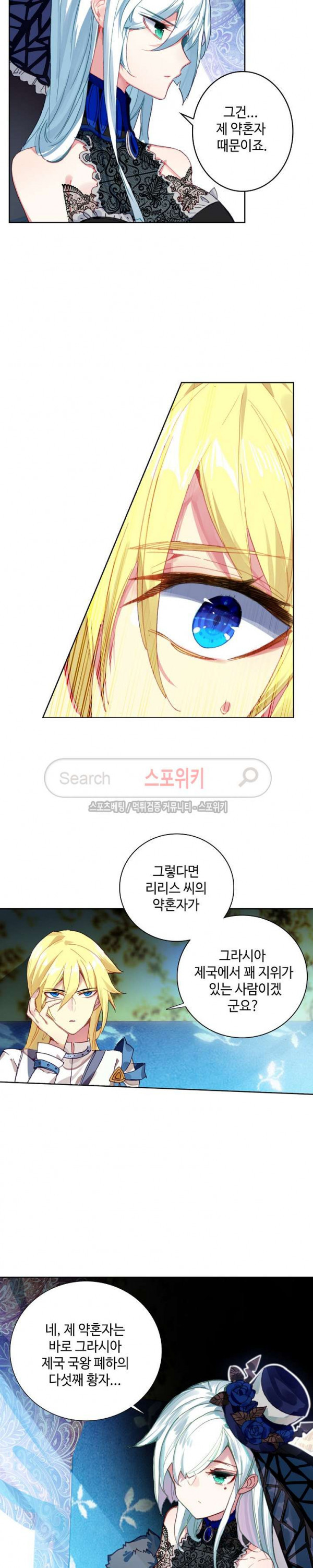 Wizard Chef Ch.62 p3