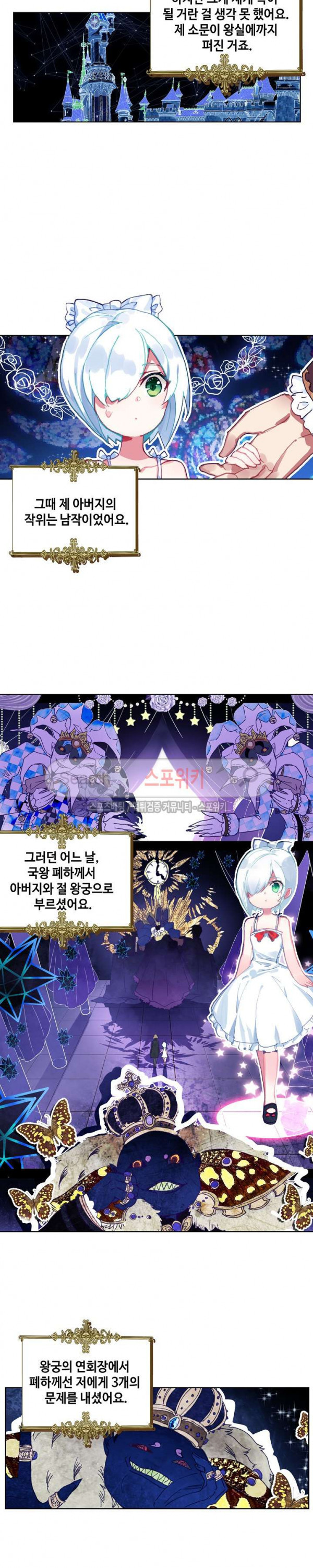 Wizard Chef Ch.62 p5
