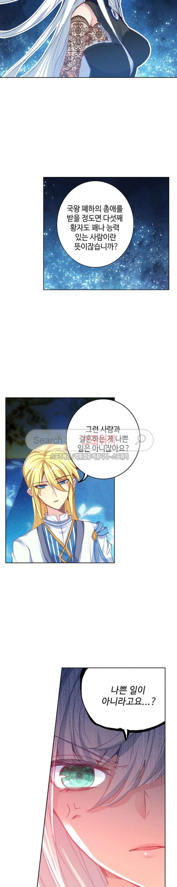 Wizard Chef Ch.62 p7