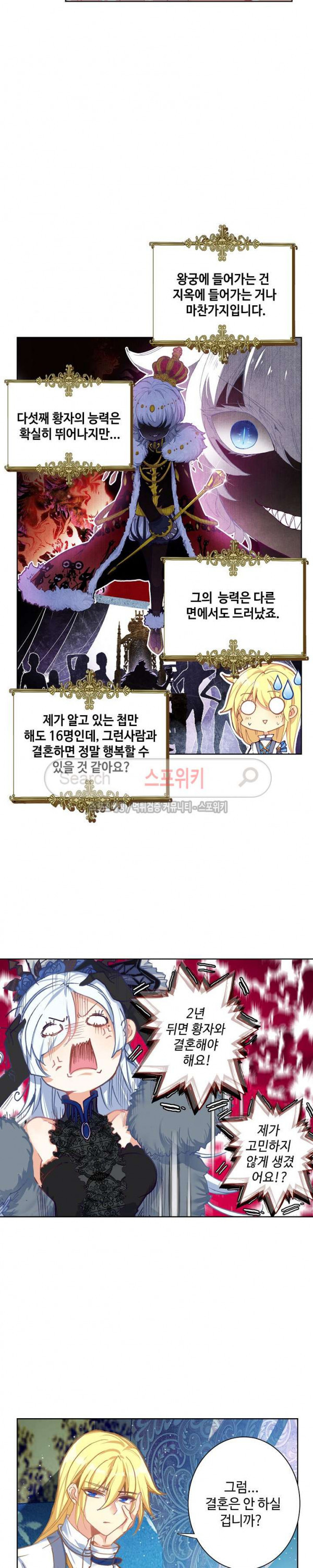 Wizard Chef Ch.62 p8