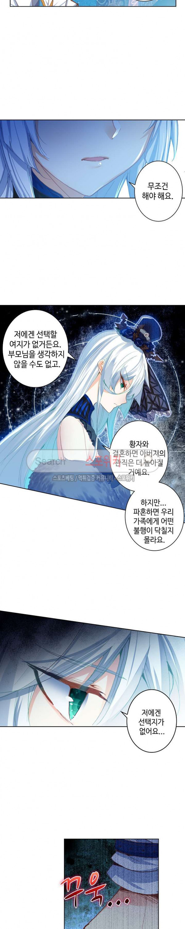 Wizard Chef Ch.62 p9