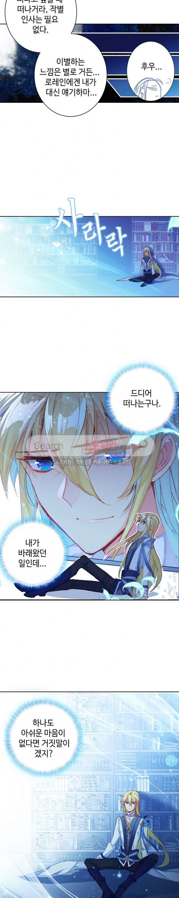 Wizard Chef Ch.63 p17