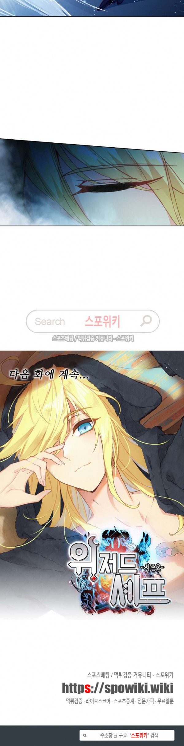 Wizard Chef Ch.63 p18