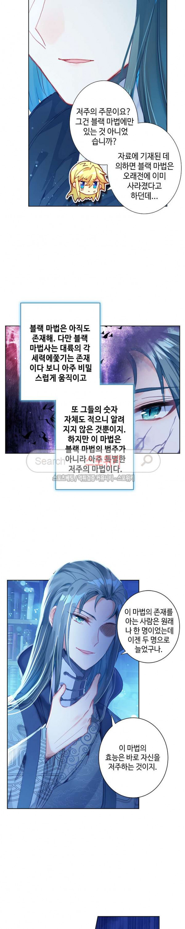 Wizard Chef Ch.63 p9