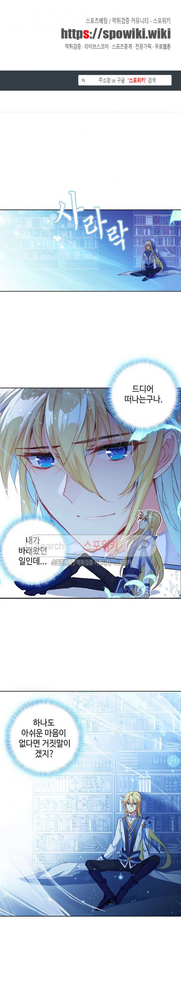 Wizard Chef Ch.64 p1