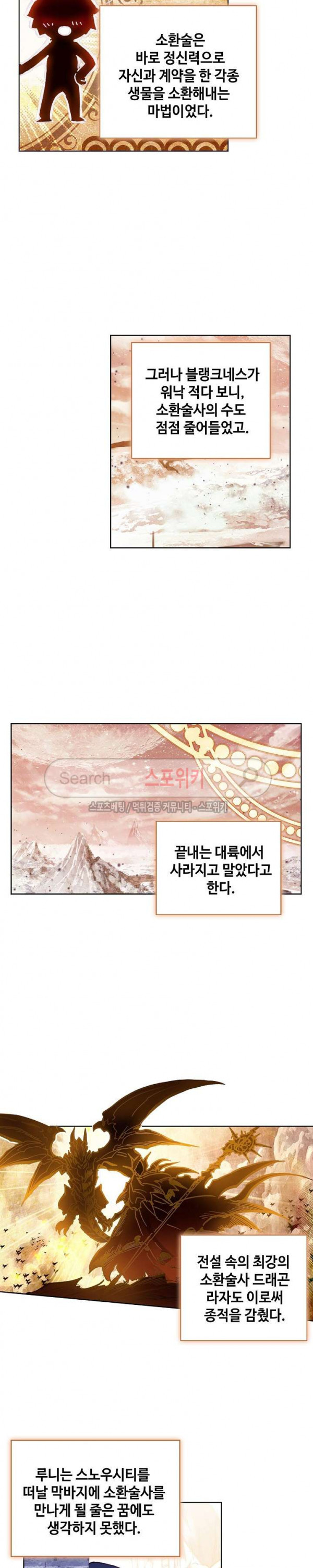 Wizard Chef Ch.64 p12