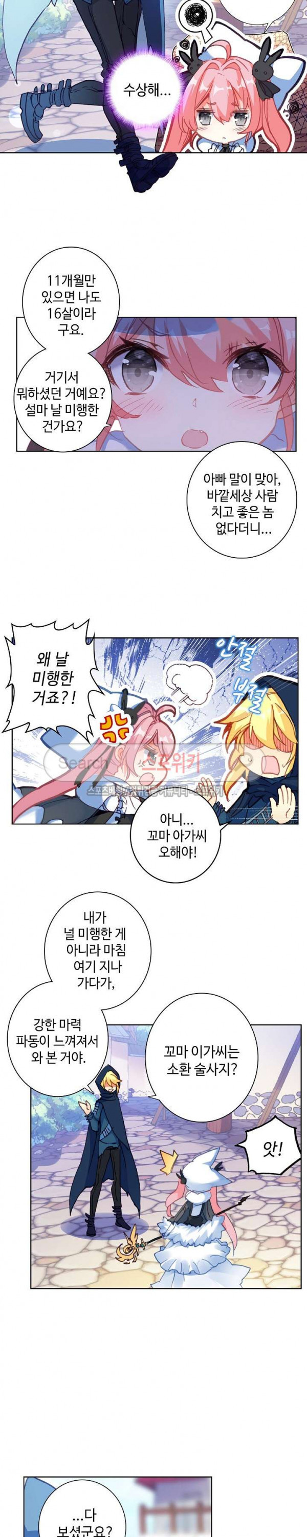 Wizard Chef Ch.64 p14