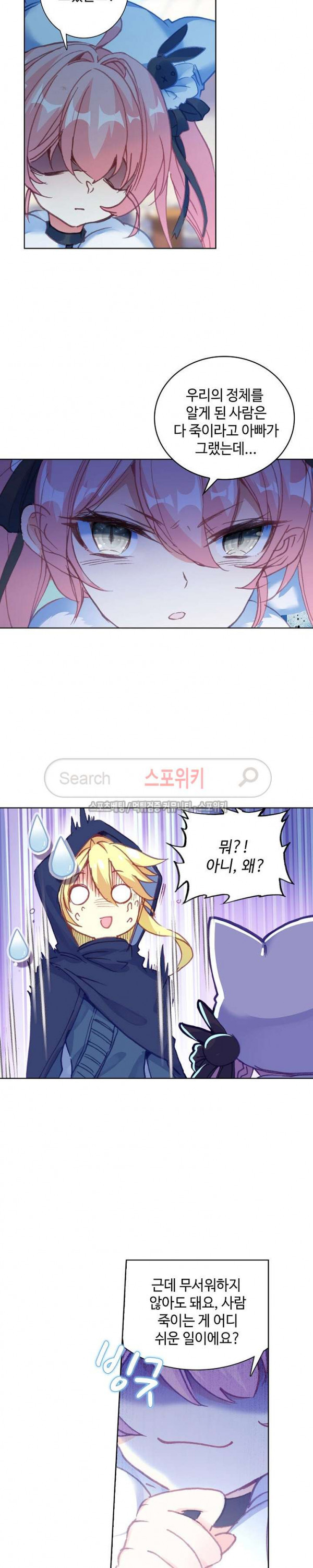 Wizard Chef Ch.64 p15