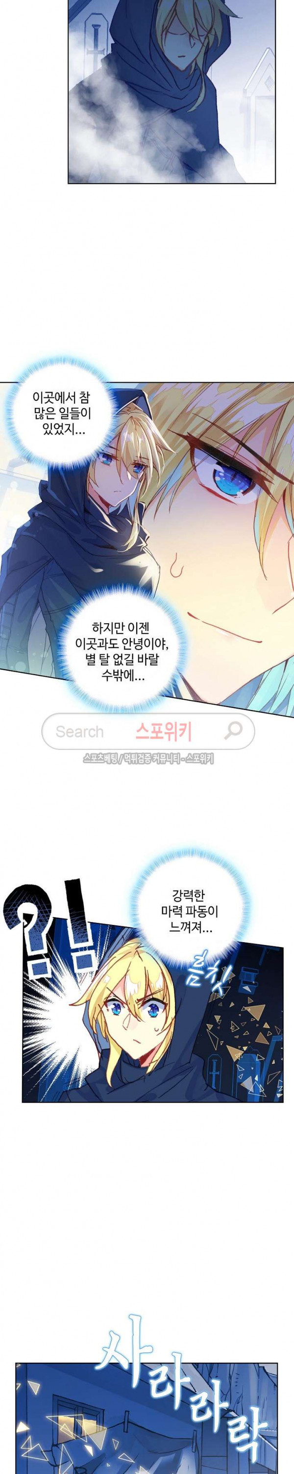 Wizard Chef Ch.64 p4