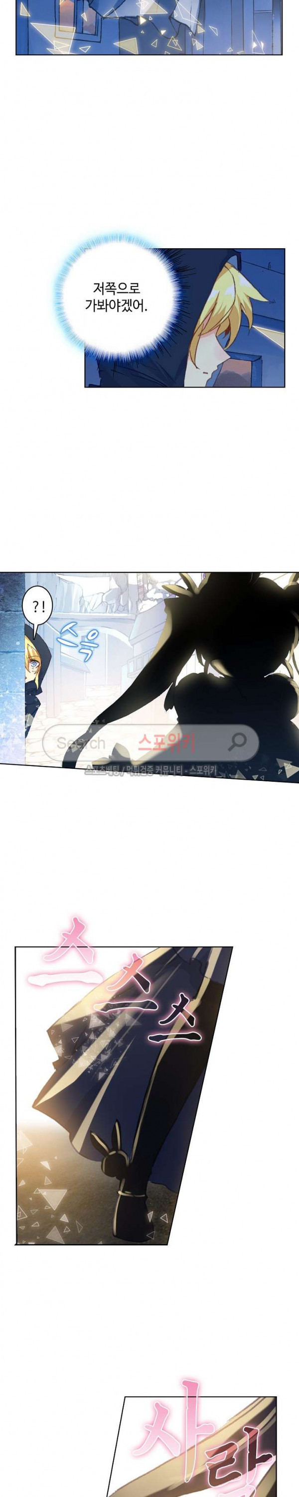 Wizard Chef Ch.64 p5