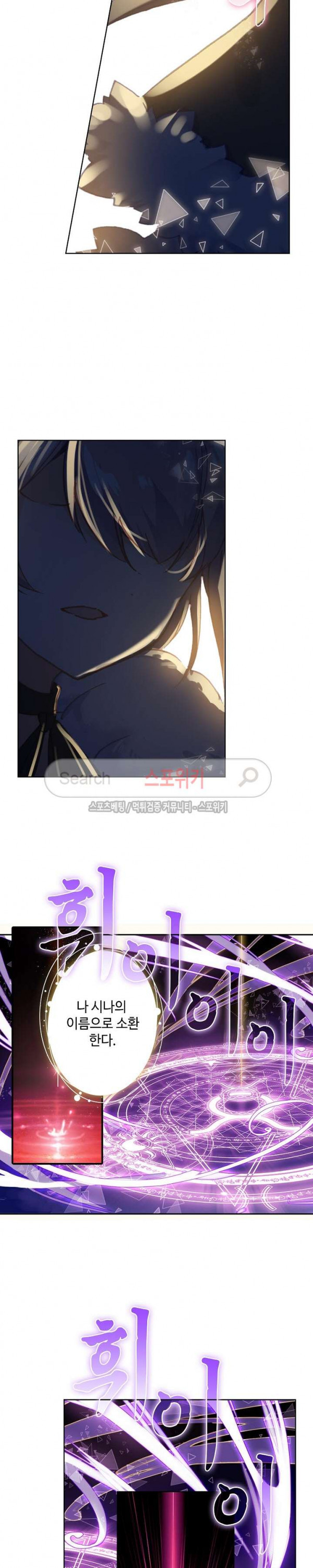 Wizard Chef Ch.64 p6