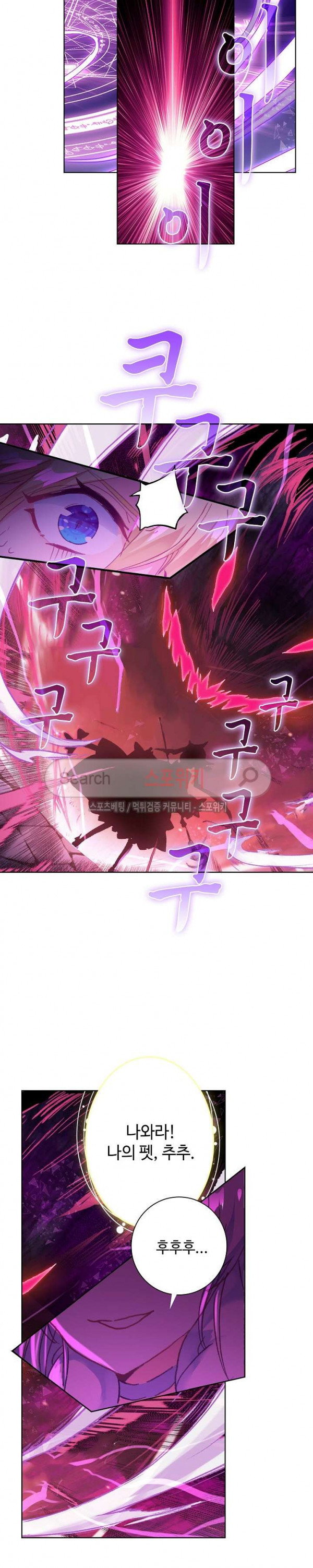Wizard Chef Ch.64 p7