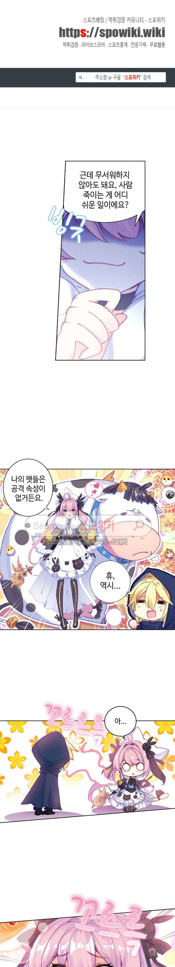 Wizard Chef Ch.65 p1