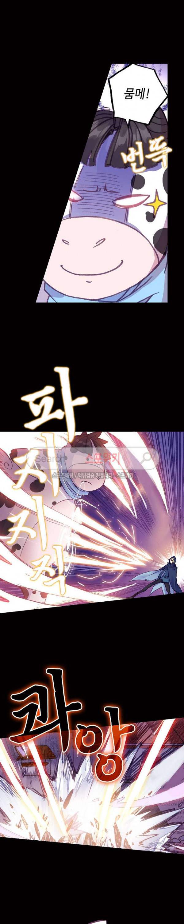 Wizard Chef Ch.65 p10