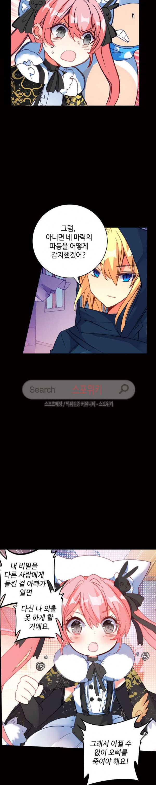 Wizard Chef Ch.65 p12