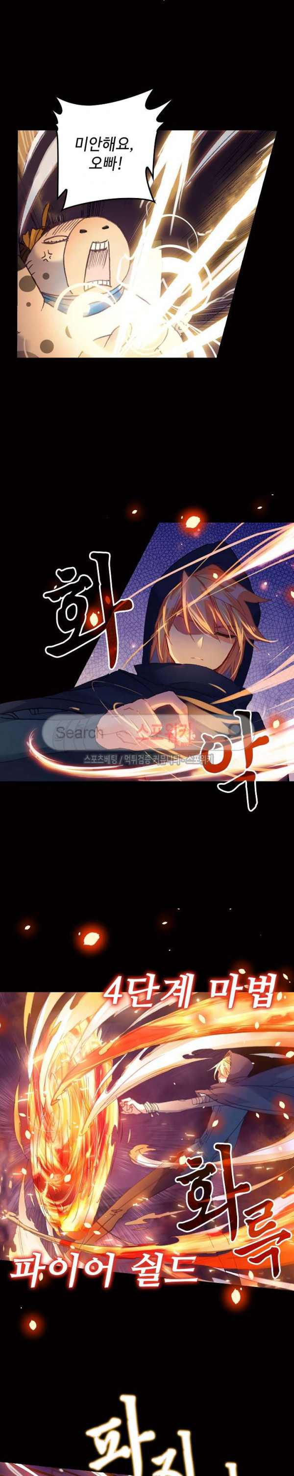 Wizard Chef Ch.65 p13