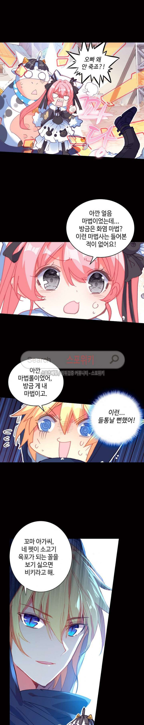Wizard Chef Ch.65 p15