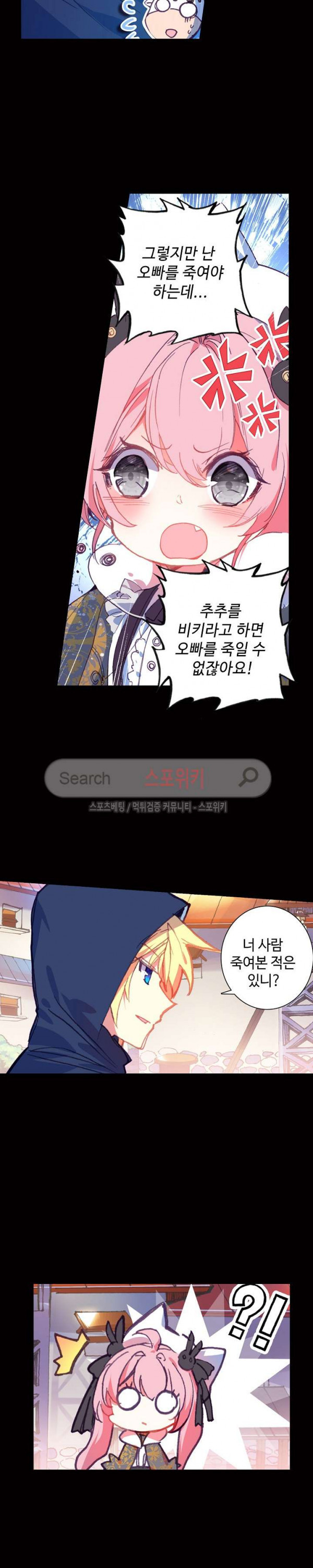 Wizard Chef Ch.65 p16