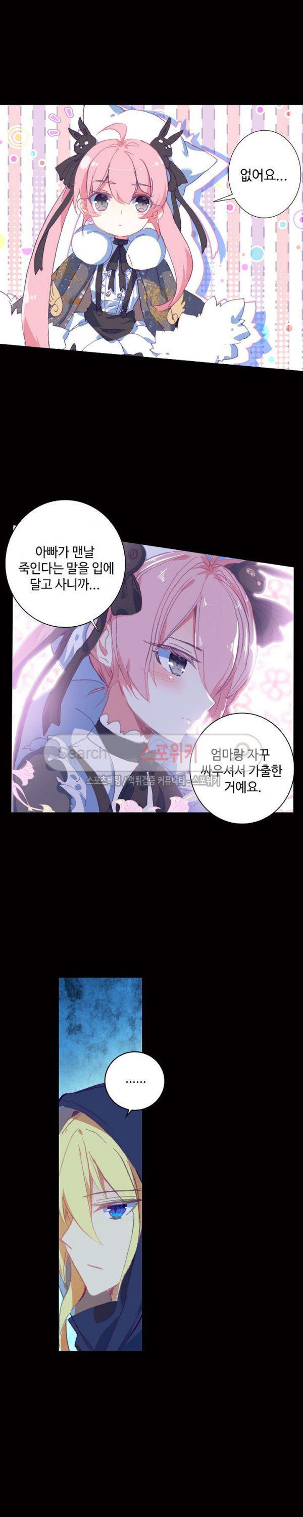 Wizard Chef Ch.65 p17