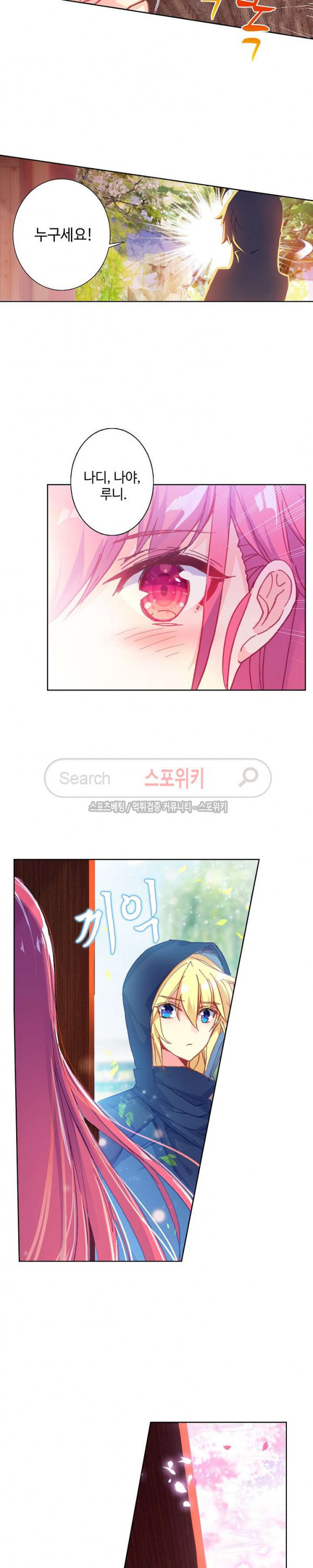 Wizard Chef Ch.65 p3