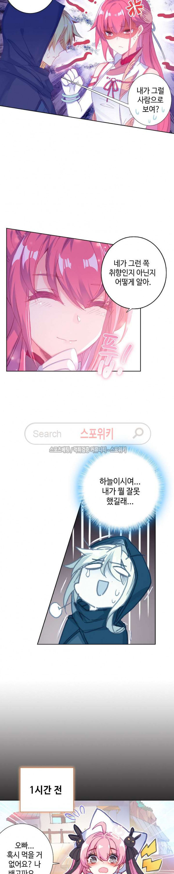 Wizard Chef Ch.65 p7