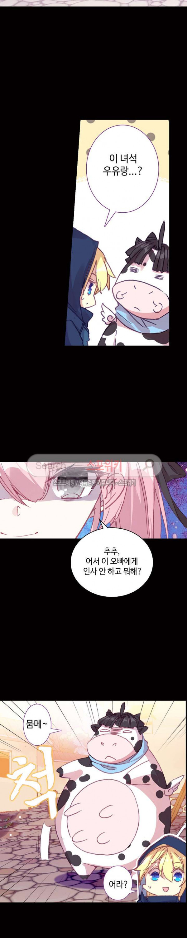 Wizard Chef Ch.65 p9