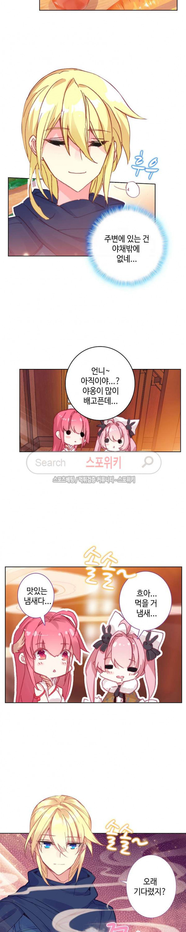 Wizard Chef Ch.66 p10