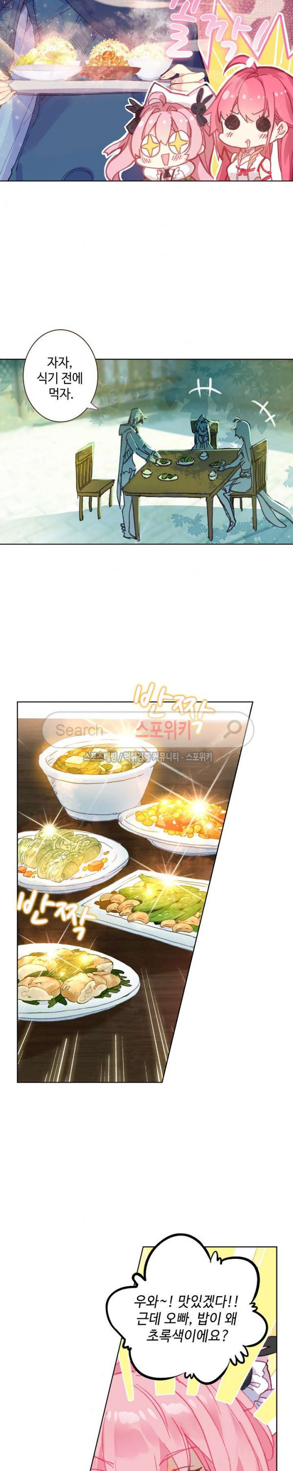 Wizard Chef Ch.66 p11