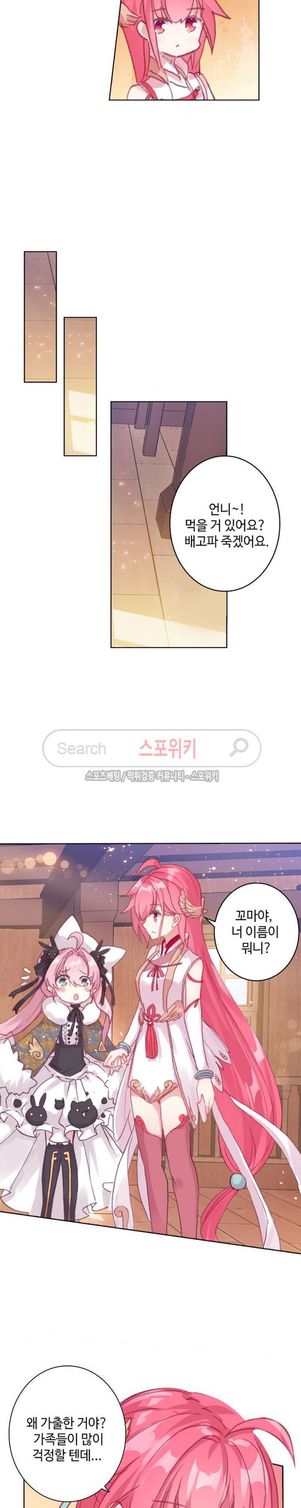 Wizard Chef Ch.66 p6
