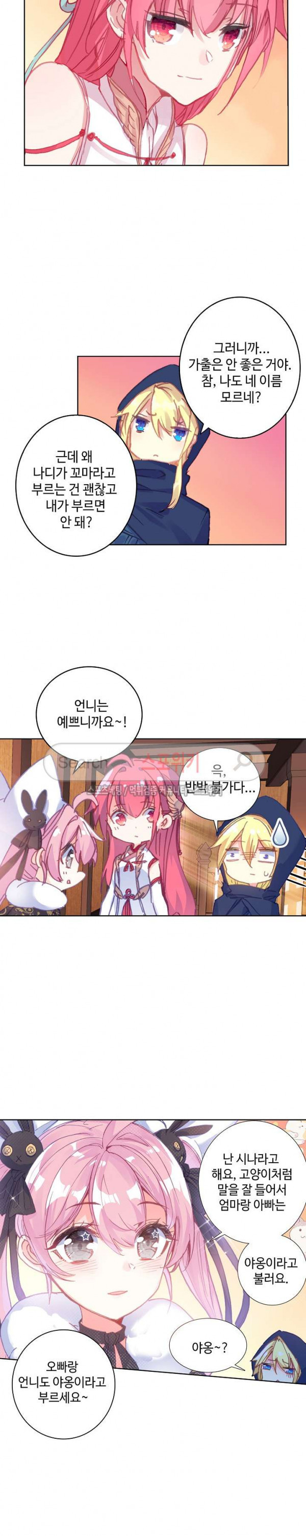 Wizard Chef Ch.66 p7