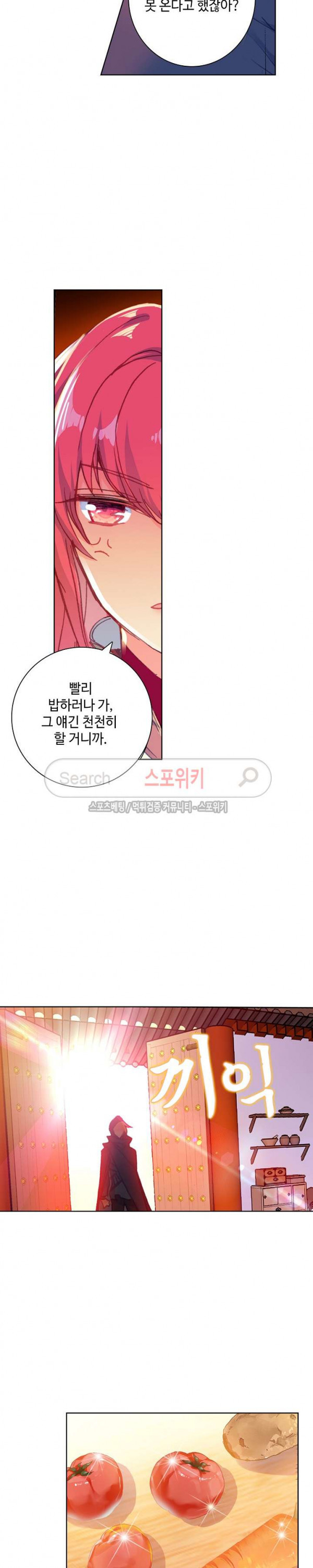 Wizard Chef Ch.66 p9