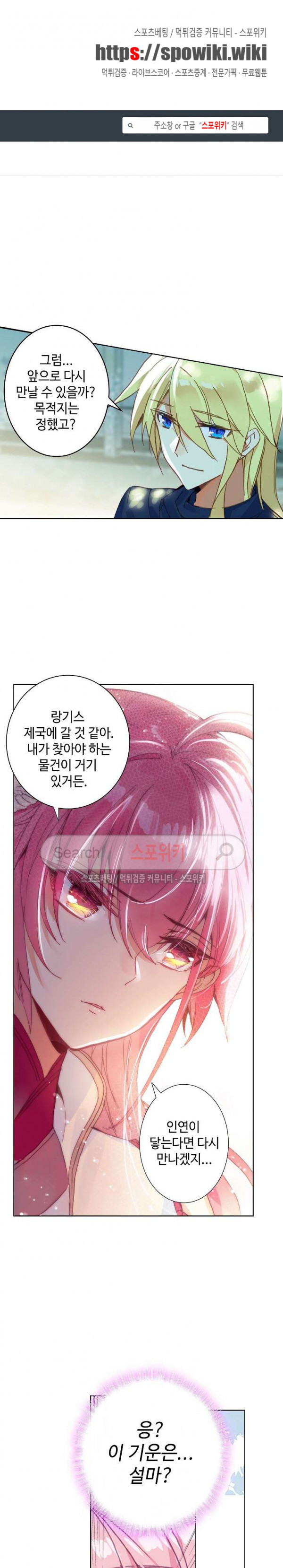 Wizard Chef Ch.67 p1